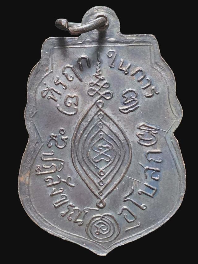 25/1#ขายพระบ้านเก่าเก็บ รูปที่ 2