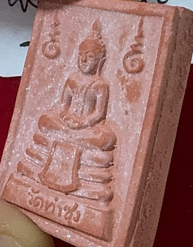 พระหางหมาก รุ่น 1 พิมพ์หน้าเทวดา บล็อกข้างจุด ใต้ฐานจุด หลวงปู่ฤาษีลิงดำ วัดท่าซุง รูปที่ 6