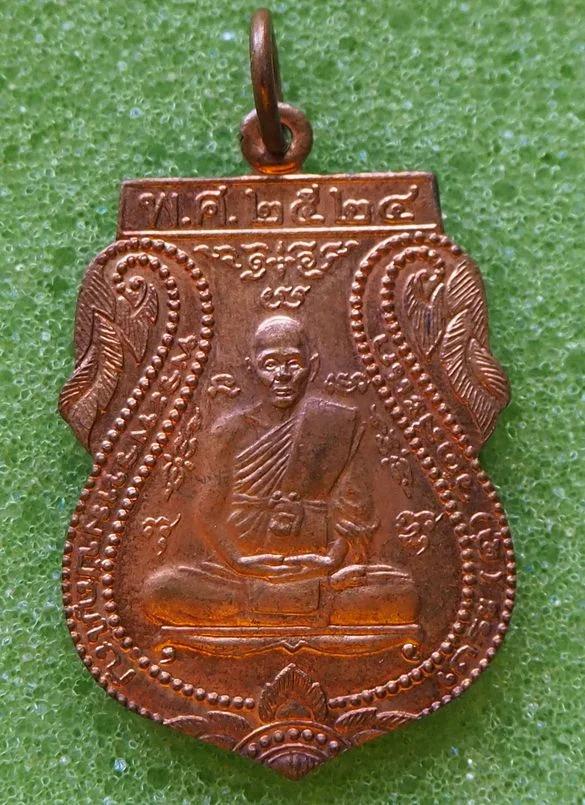 เหรียญเสมาหลวงปู่ดู่ ปฏิบัติธรรมปี 2524 สวยเดิมๆ