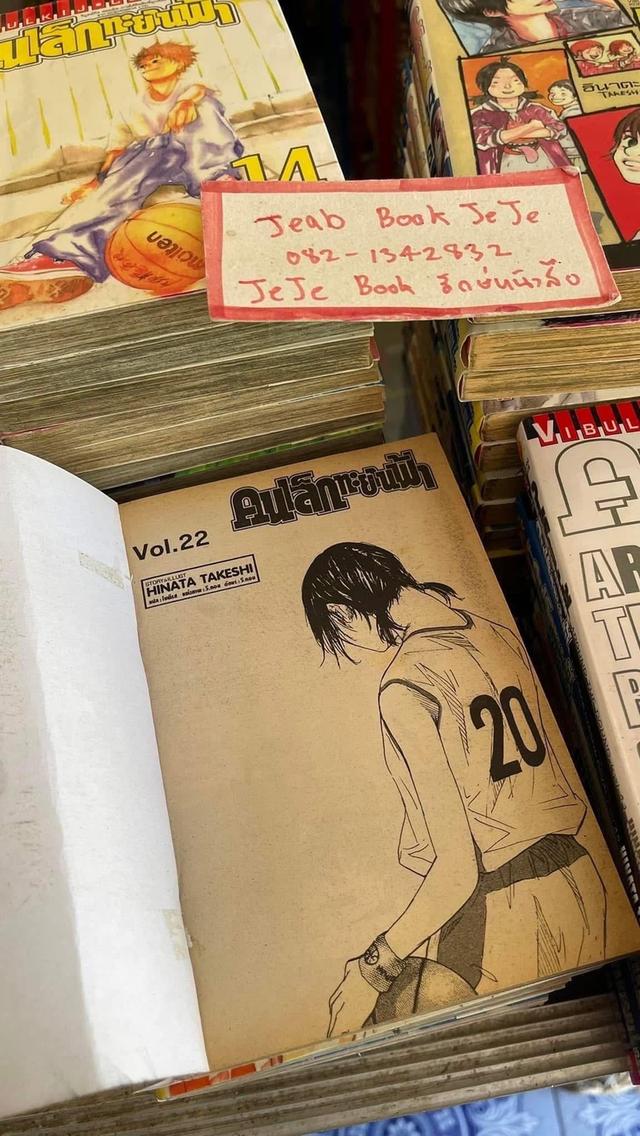 หนังสือการ์ตูน คนเล็กทะยานฟ้า 1-42 (50จบ)