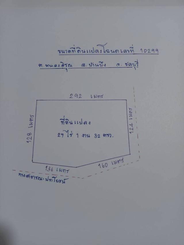 ขายที่ดินทำเลดี ต.หนองอิรุณ อ.บ้านบึง จ.ชลบุรี เนื้อที่ 27ไร่ 1 งาน 32 ตรว. เหมาะสร้างโรงงาน โกดัง สวนผลไม้ ติดถนนราดยาง ไฟฟ้า 3เฟส ราคาไร่ละ 1.5 ล. 2