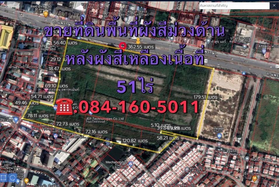 ขายที่ดิน 430 ตารางวา พร้อมสำนักงานออฟฟิศ พร้อมสัญญาเช่า พร้อมต่อทำสัญญาผ่อนกับเจ้าของที่ดินได้เลย พระราม9ซอย26แยก7-1 ซอยศูนย์วิจัย8/3 5