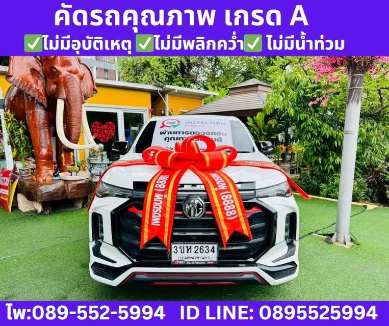 2023 MG EXTENDER 2.0 DOUBLE CAB GRAND X 