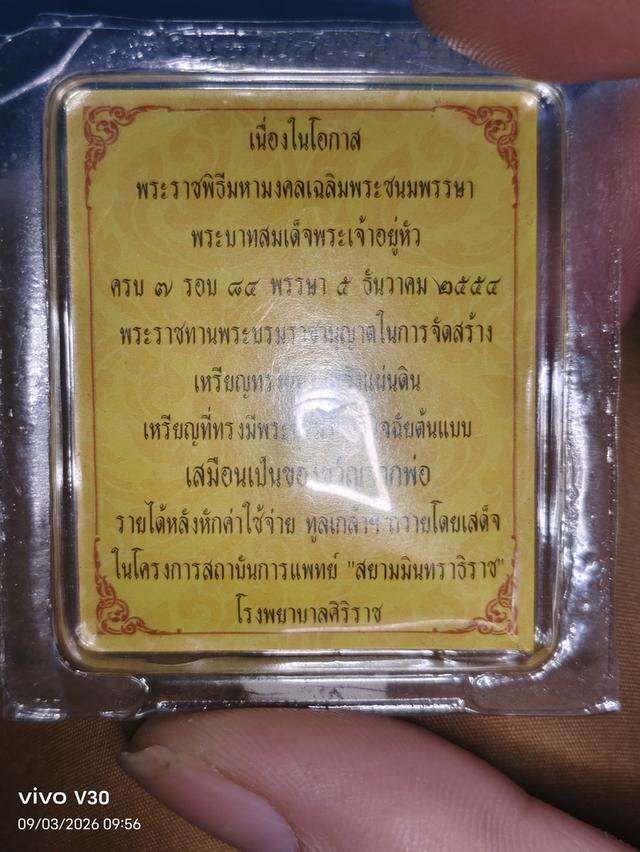 พระเครื่องของสะสมของเก่า รูปที่ 3