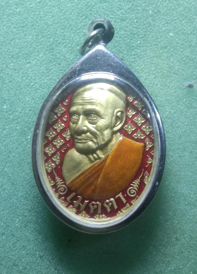 เหรียญหลวงพ่อเงินวัดท้ายน้ำจังหวัดพิจิตร