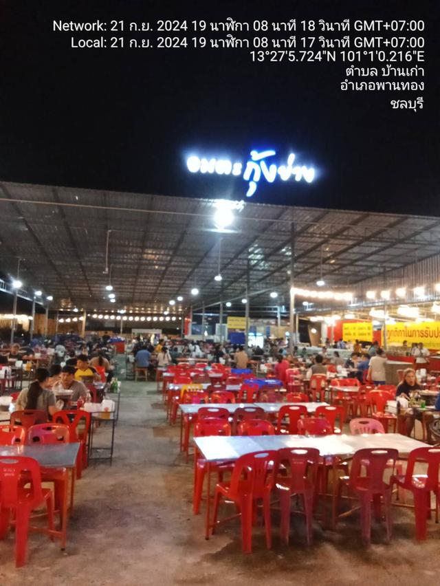 เซ้งร้านอมตะกุ้งย่าง อ.พานทอง จ.ชลบุรี 1