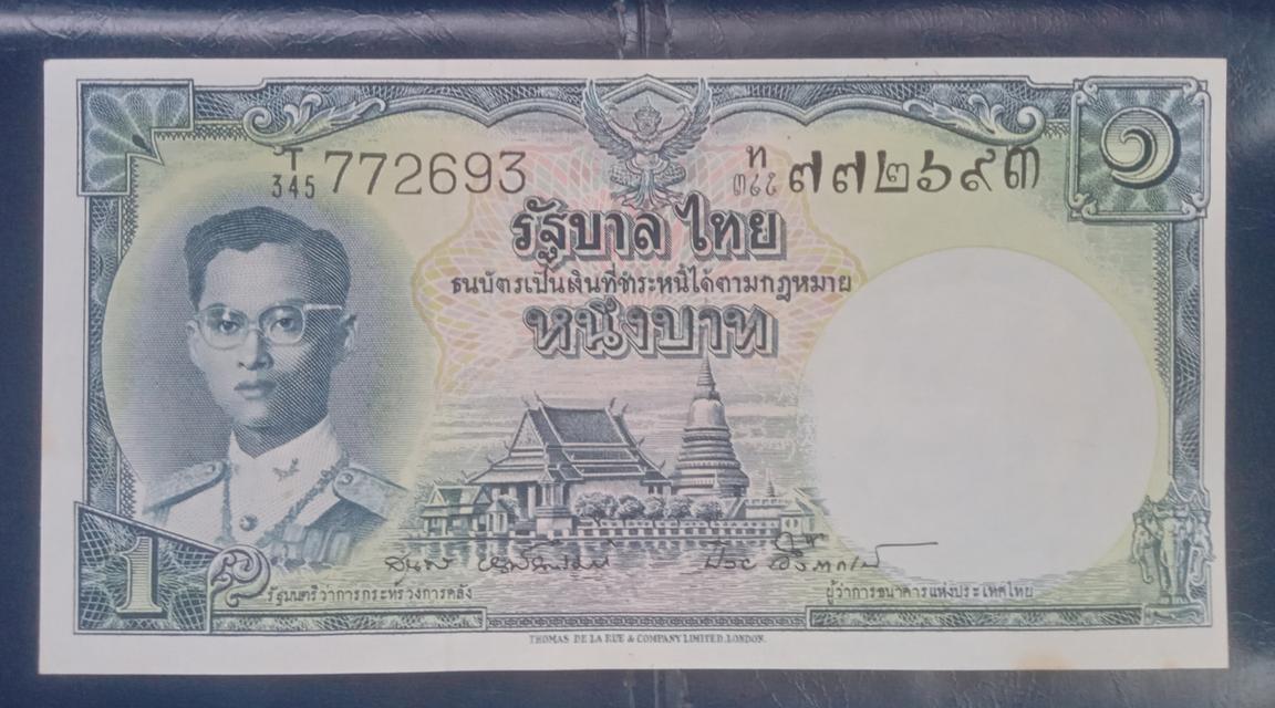 ธนบัตรเก่า 2