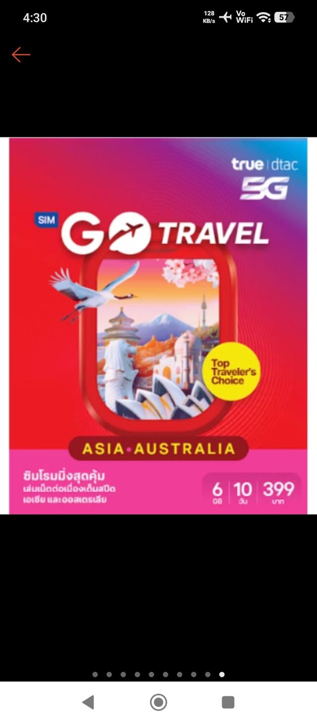 ขาย Sim go travel ของ Dtac 200 บาท