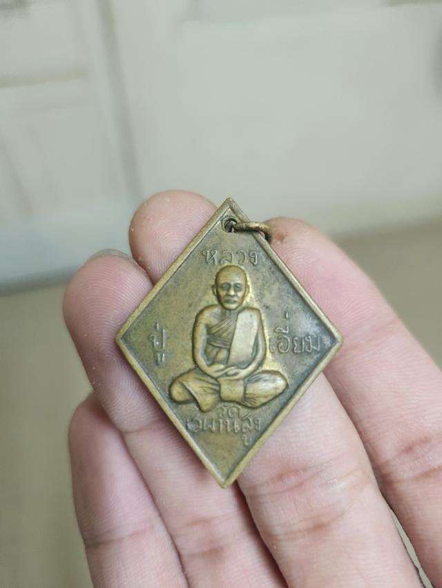 หลวงปู่เอียมวัดสพานสูง2557
