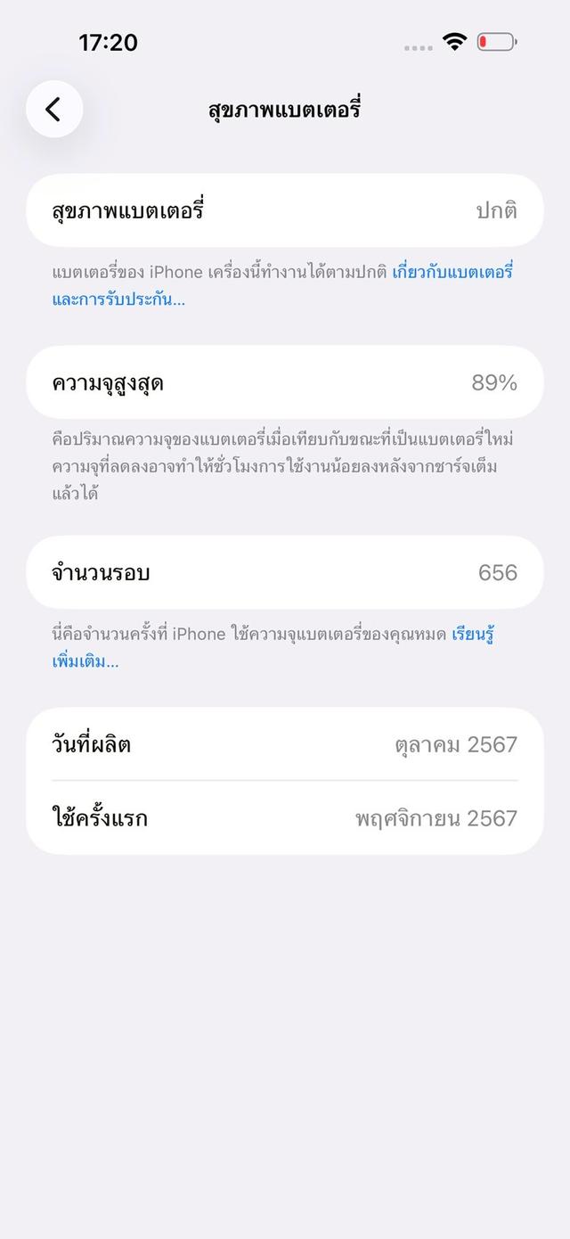 iPhone 16 Pro Max 1 TB | PH325 รูปที่ 11