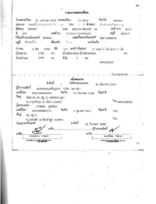 Toyota Vigo Prerunner 2.5E TRD Double Cab เกียร์ Auto ปี 2013 สีขาว 18