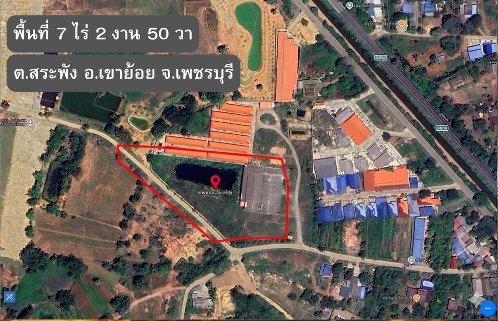 ขายที่ดินพร้อมทรัพย์รายได้ เขาย้อย เพชรบุรี รูปที่ 1