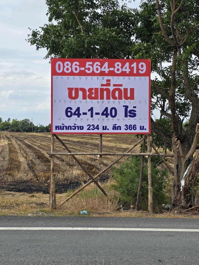 ขายที่ดิน 64-1-40 ไร่ 7