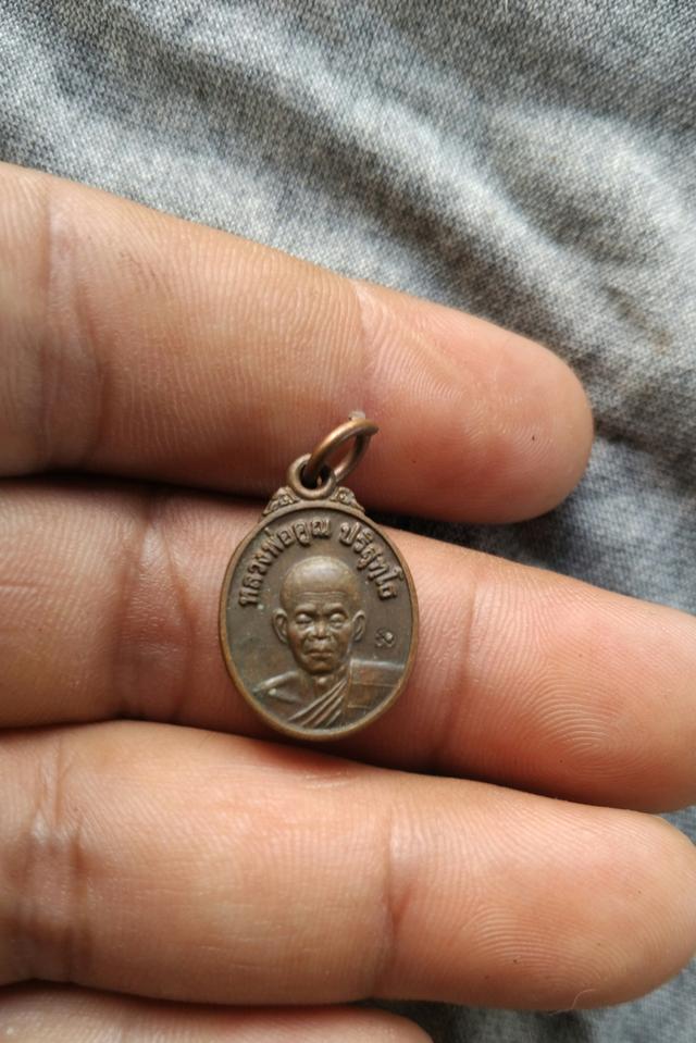 หลวงพ่อคูณเม็ดเเตง