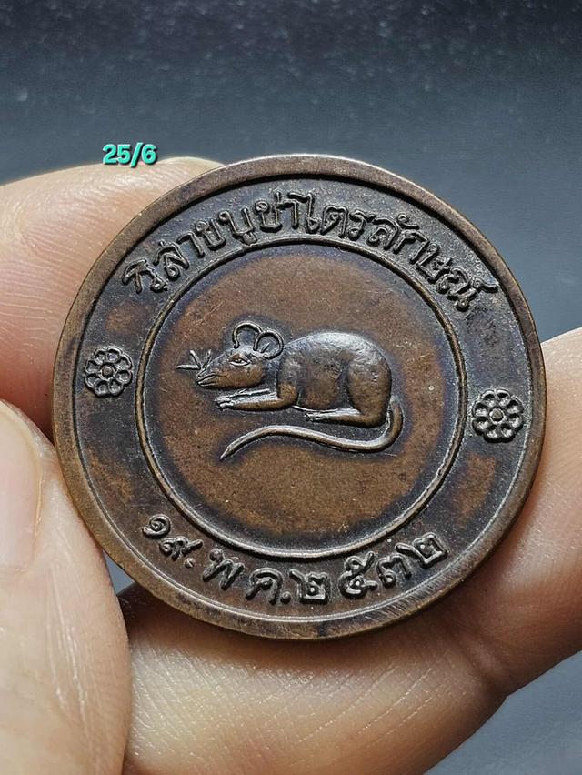หลวงพ่อเกษม