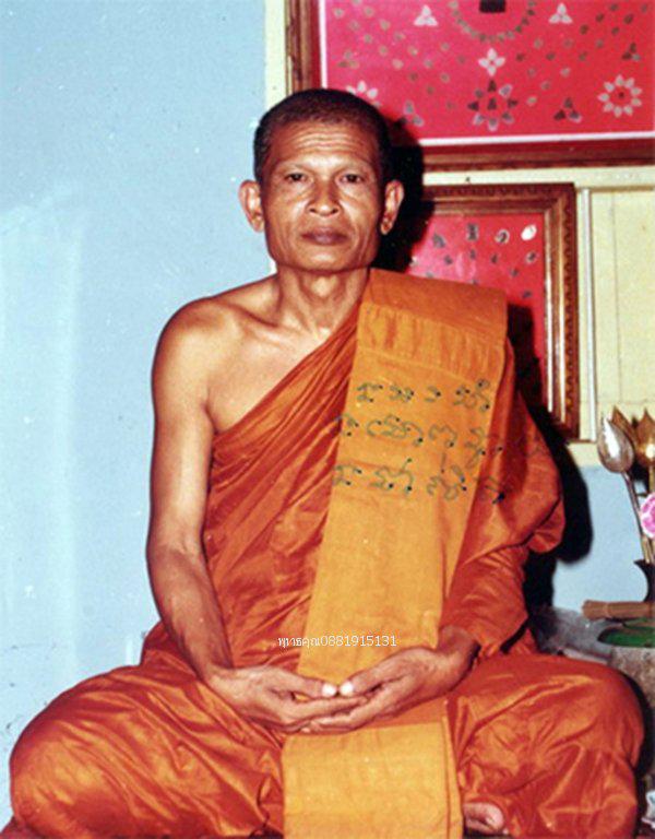 สมเด็จมหามงคล พระอาจารย์ศรีเงิน รุ่น1 วัดดอนศาลา พัทลุง ปี2527 5