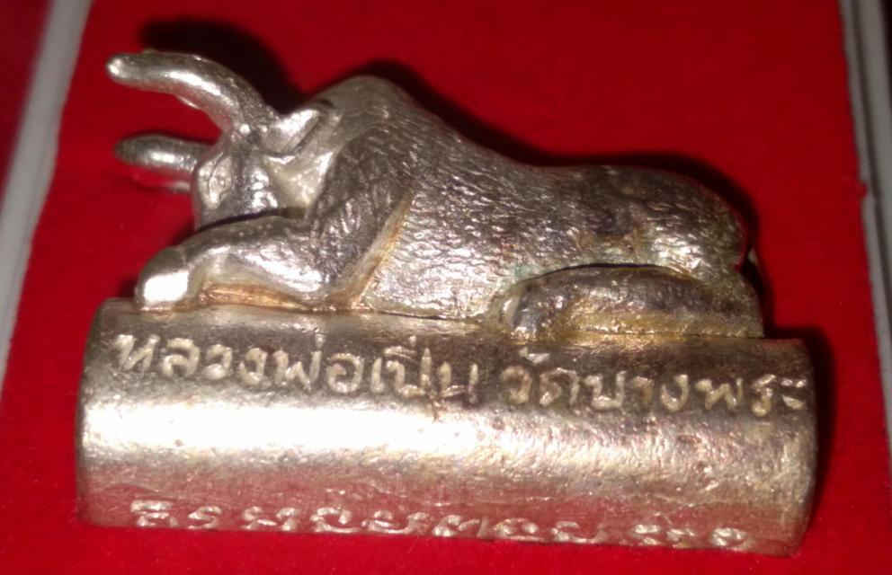 ตะกรุดวัวกระทิง หลวงพ่อเปิ่น วัดบางพระ จ.นครปฐม พร้อมกล่องเดิม ทันหลวงพ่อ สภาพสวยเดิม 8