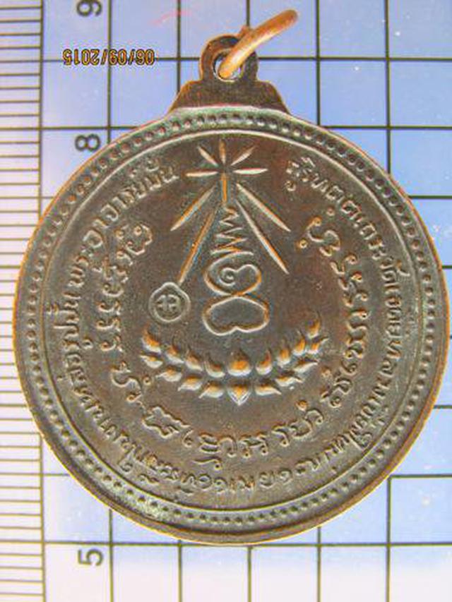 2625 เหรียญกลม รุ่นพิเศษ ปี 2517 หลวงปู่แหวน สุจิณโณ จ.เชียง 4