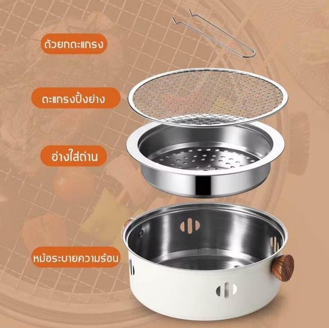 เตาปิ้งย่าง