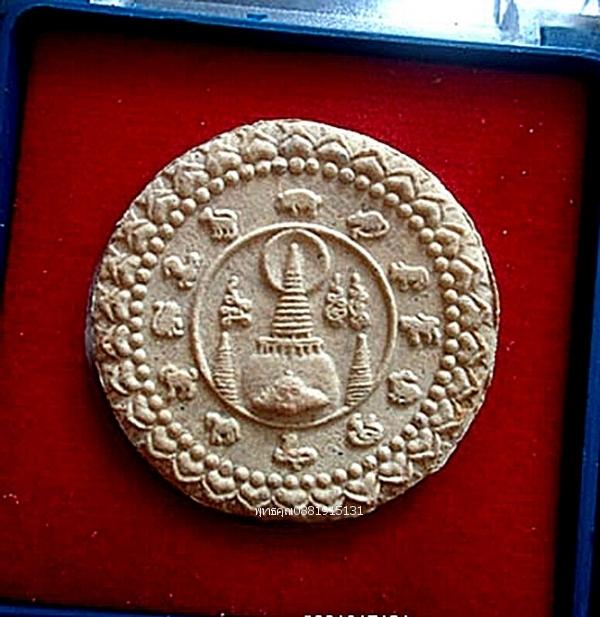 จตุคามรามเทพ รุ่นราชันย์คู่มหาเศรษฐี วัดพระมหาธาตุวรมหาวิหาร ปี2550