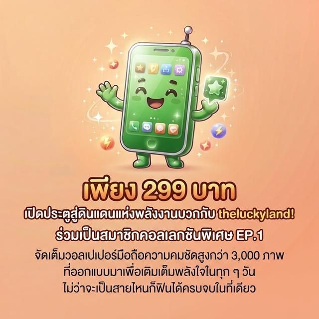พร้อมให้ดาวน์โหลดแล้ว วอลเปเปอร์มือถือความคมชัดสูงกว่า 3,000 ภาพ ที่ออกแบบมาเพื่อเติมเต็มพลังใจในทุก ๆ วัน ไม่ว่าจะเป็นสายไหนก็ฟินได้ครบจบในที่เดียว