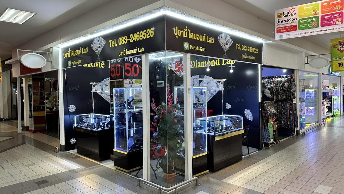 หน้าร้านโปรโมชั่นลด50% ทั้งร้าน เพชรมีใบรับรองคุณภาพทุกชิ้น 1