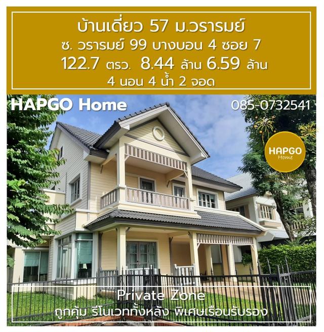 บ้านเดี่ยว Private Zone 1