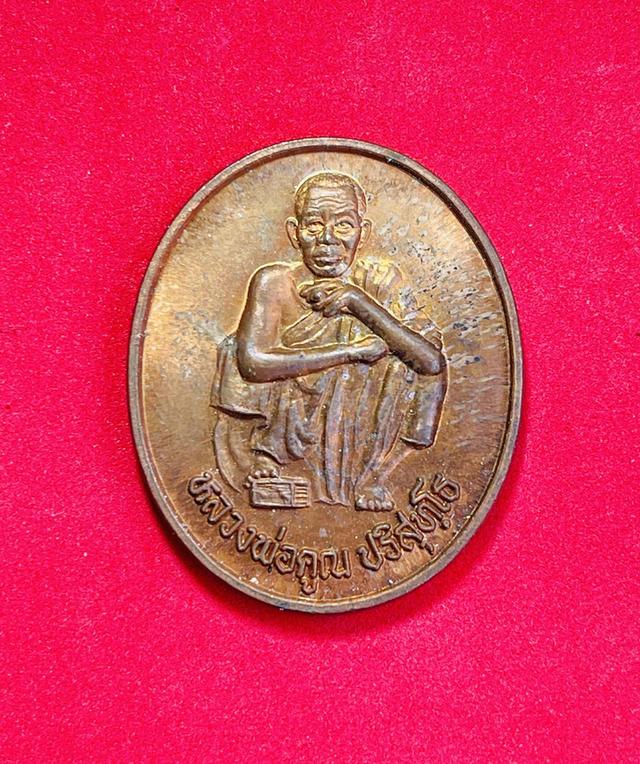 พระเหรียญ