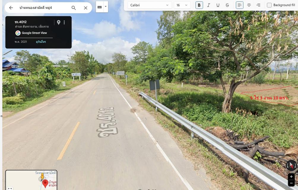 ที่ดิน  ติดถนนหลัก เขต อ.เทิง จ.เชียงราย 5 ไร่ 3งาน 4