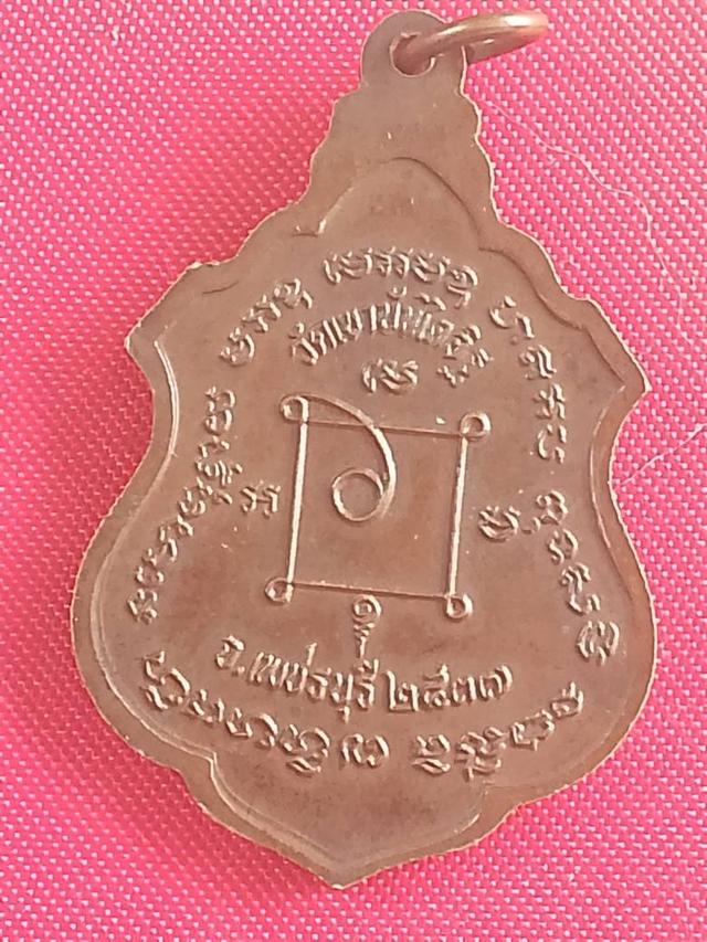 พระเครื่อง 2