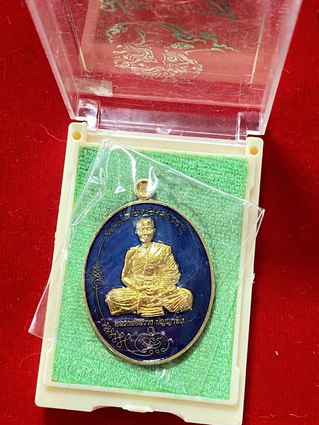 เหรียญหลวงพ่อสว่าง ปัญญาทีโป 2
