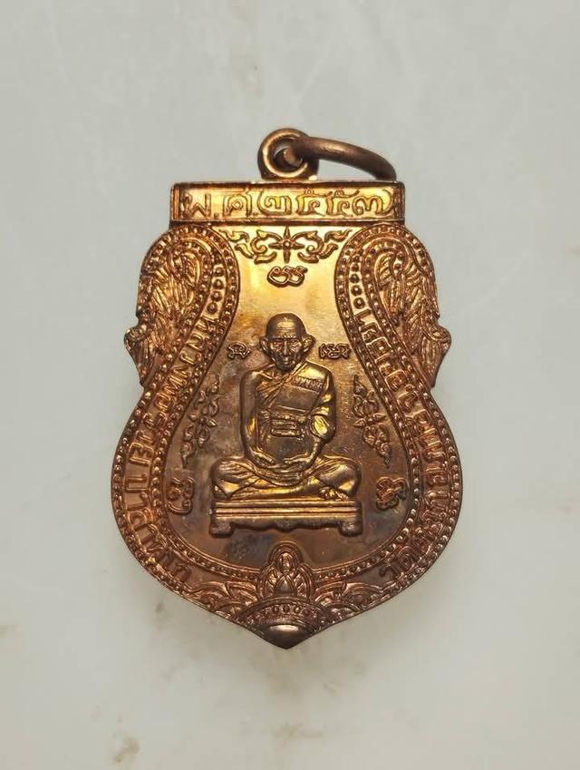 เหรียญหลวงพ่อรวย รุ่นรวยเจริญสุข วัดตะโก ปี 2557