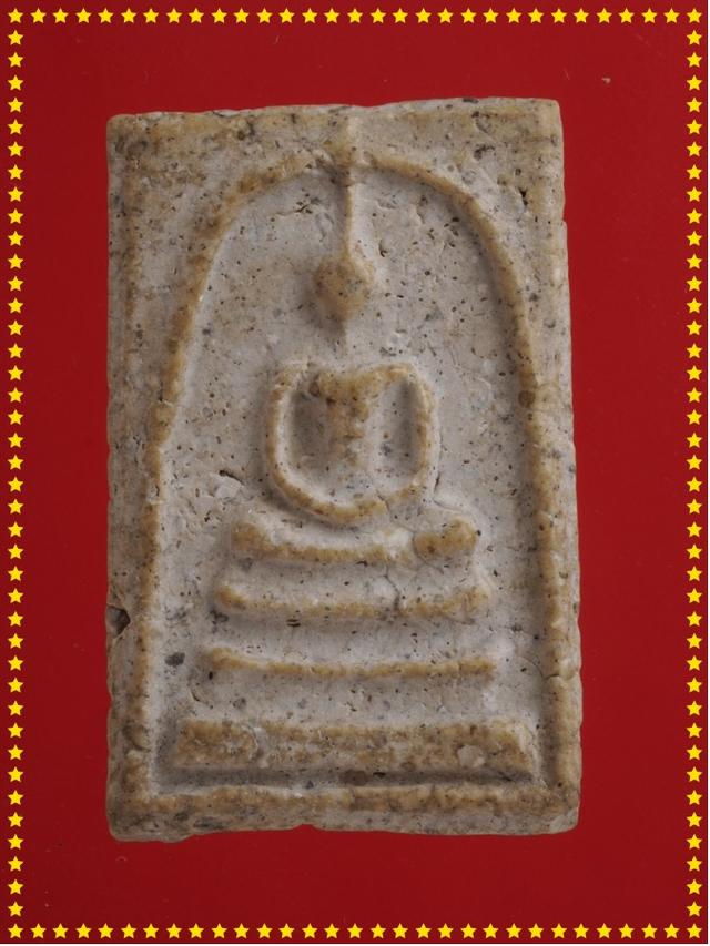 t23.พระสมเด็จ พระเบญจภาคี พระเครื่อง