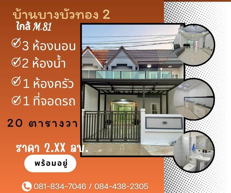 รวมบ้านรีโนเวท ราคาที่คุณเป็นเจ้าของได้ 8