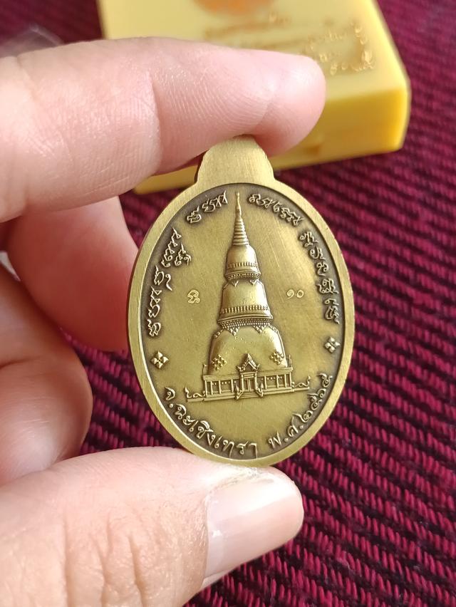 เหรียญหลวงพ่อปลดหนี้ วัดพระธาตุวาโย อ.สนามชัยเขต จ.ฉะเชิงเทรา รุ่นรวยทันใจ 3