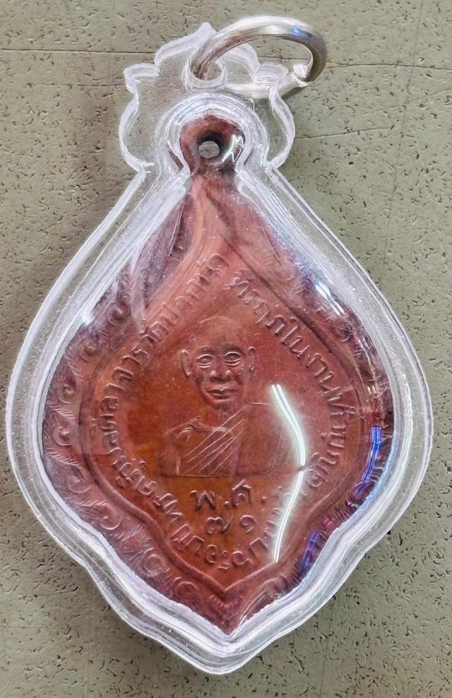 เหรียญพระครูวิมลศีลาจารย์ (หลวงพ่อช่วง) วัดปากน้ำ อำเภออัมพวา จังหวัดสมุทรสงคราม เป็นเหรียญทรงพุ่มข้าวบิณฑ์หรือใบสาเก ด้านหน้ามีรูปเหมือนครึ่งองค์