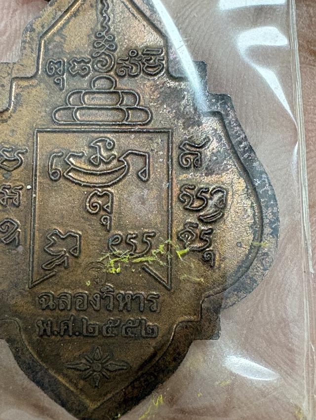 #รับประกันพระแท้ หลวงพ่อรุ่ง รูปที่ 6