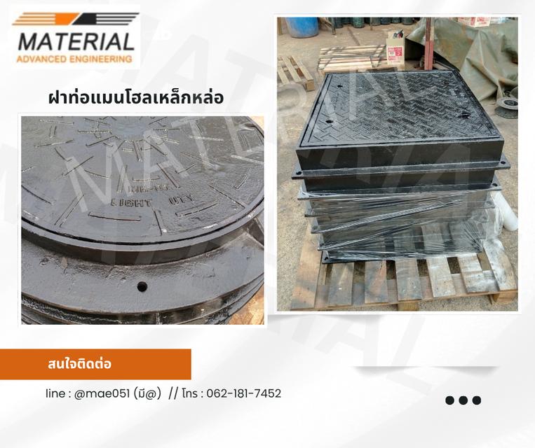 ฝาท่อแมนโฮลเหล็กหล่อ(มีพร้อมส่ง)