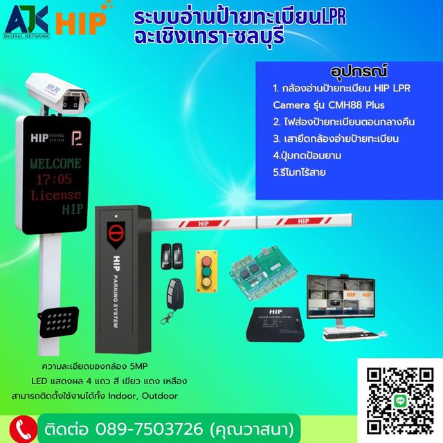 ไม้แขนกั้นรถยนต์ ชลบุรีและระยอง T.089-7503726 ระบบไม้กั้นโครงการหมู่บ้าน ไม้กั้นอัตโนมัติ ไม้กั้นราคาถูก ไม้กั้นโรงงาน ปลวกแดง พานทอง พนัสนิคม บ่อวิน