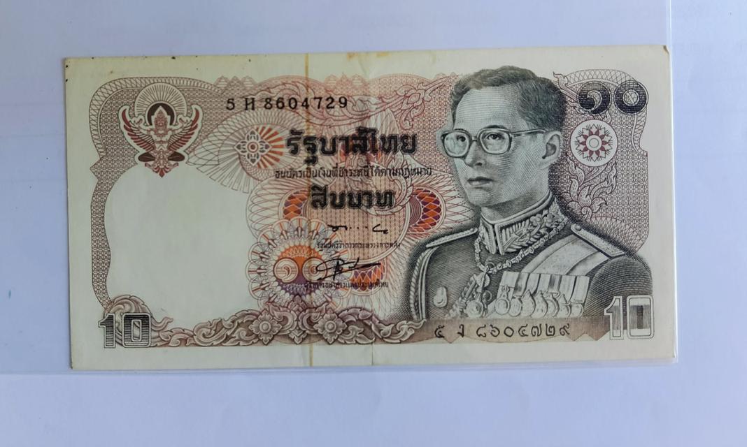 เหรียญ ธนบัตรเก่า ไทย รูปย่อยที่ 3