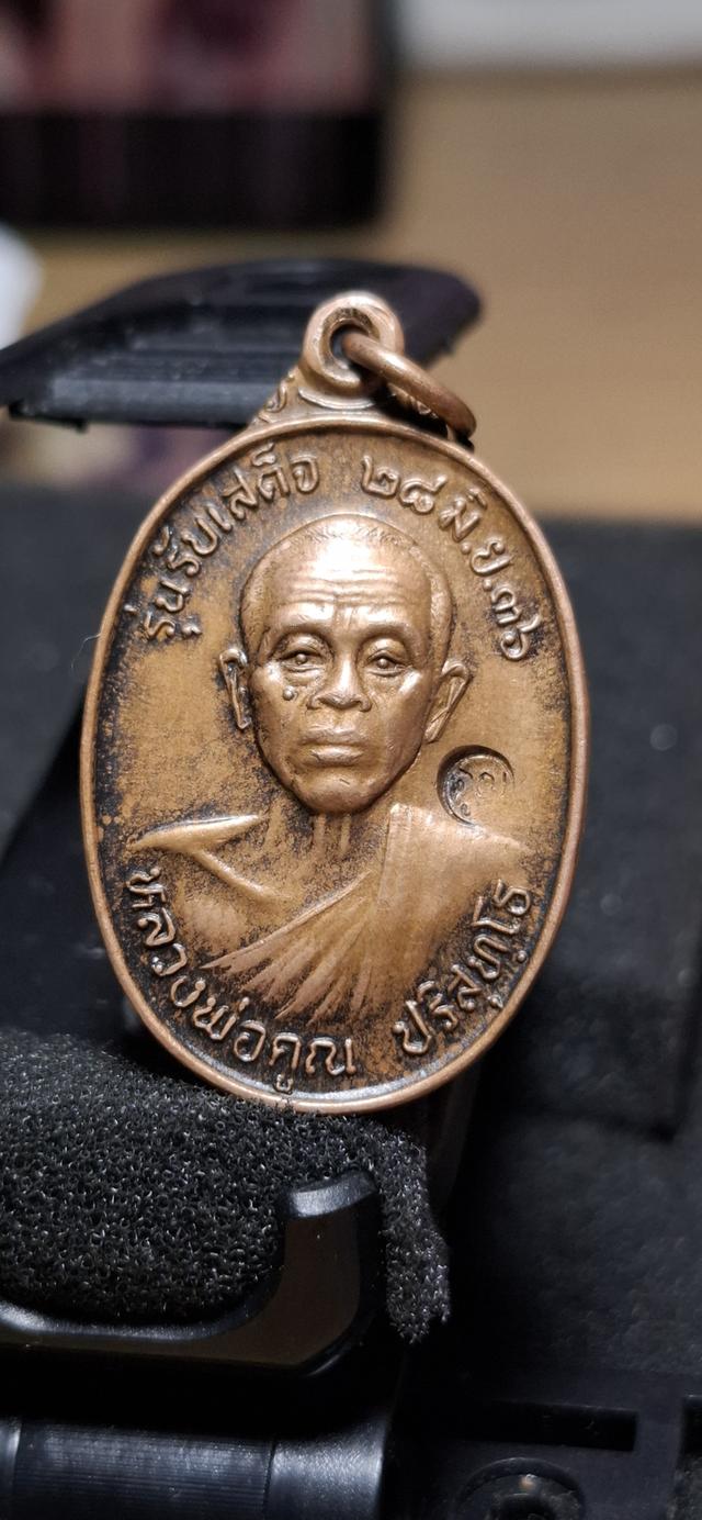 พระหลวงพ่อคูณปี36 เนื้อทองแดง