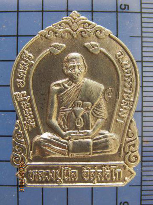 รูป 3183 เหรียญเสมาเนื้ออัลปาก้า หลวงปู่นิล อิสสริโก หลังยันต์ดว