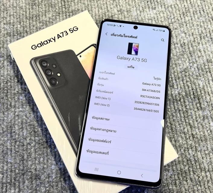 พร้อมปล่อย Samsung Galaxy A73 