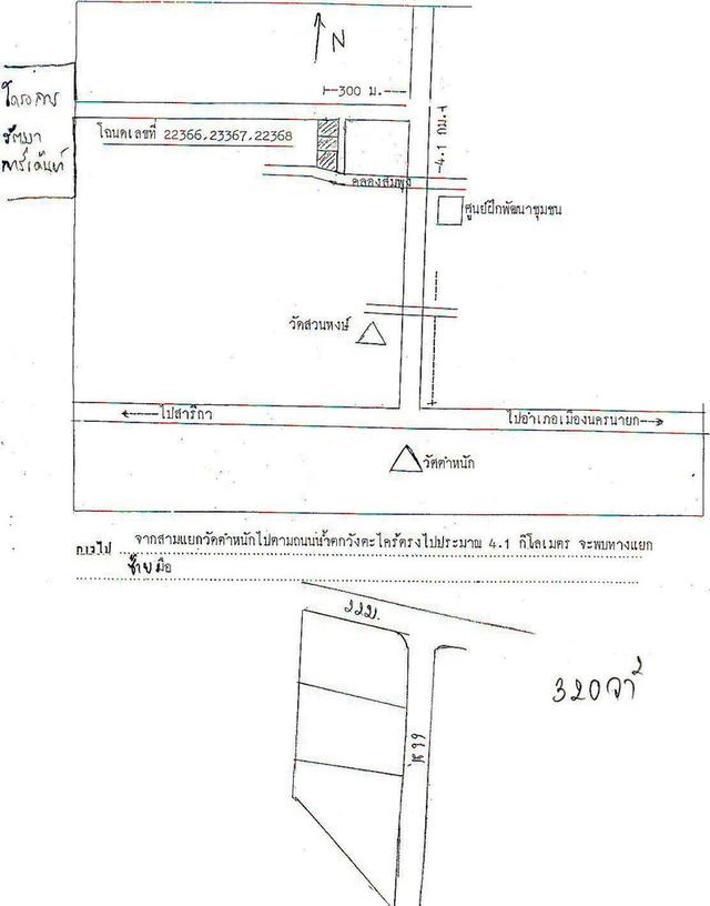 ที่ดินให้เช่าใกล้ถนนใหญ่ 320 ตรว. ทางไปน้ำตกสาริกา อำเภอเมือง นครนายก  5