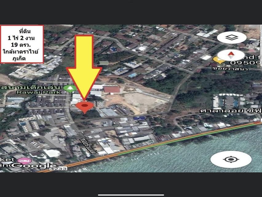 ขายที่ดินใกล้หาดราไวย์ ภูเก็ต 2