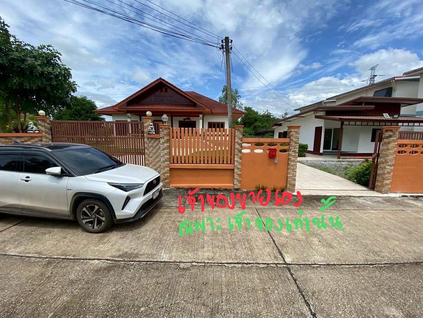 บ้านมือสอง 2หลัง พร้อมที่ดิน 1