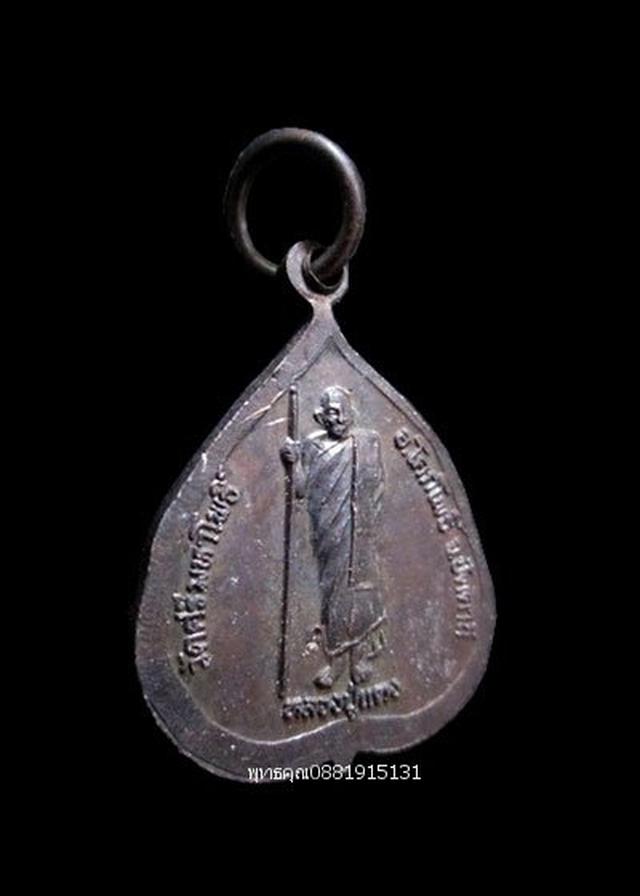 รูป เหรียญใบโพธิ์หลวงปู่ทวด หลวงพ่อแดง วัดศรีมหาโพธิ์ ปัตตานี ปี2538 4