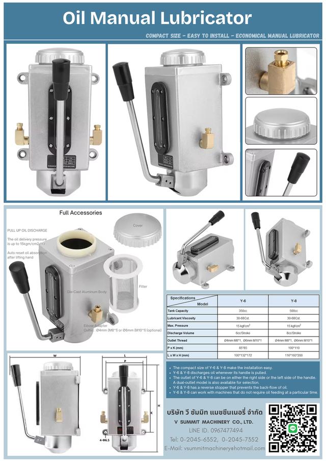 Manifold,B Type,Adjustable Distributor,ตัวแยกน้ำมัน,ตัวจ่ายน้ำมัน,หัวจ่าย จารบี จาระบี,แผงจ่ายน้ำมัน,แปรง,Brush,แปรงป้ายโซ่,YOKOHAMA,Flexible Hose 16