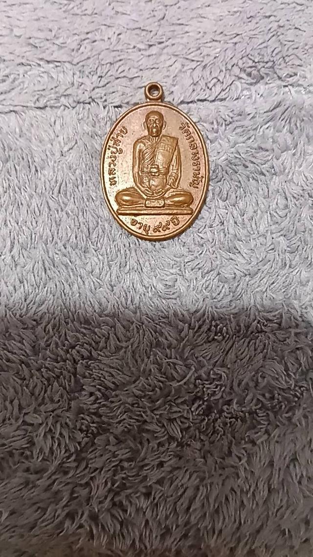 หลวงปู่สาย วัดกลางรามัญ