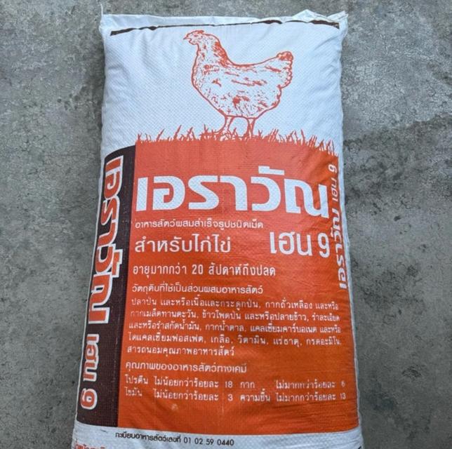 อาหารไก่ไข่ เอราวัณ (ชนิดเม็ด) 2